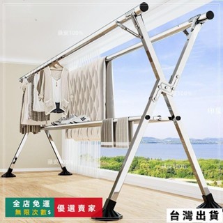 臺灣出貨🔥南 3日內全鋼X型不鏽鋼曬衣架⭐晾衣桿 伸縮曬衣架 防風勾防風夾20個⭐X型曬衣架曬衣桿 陽伸縮晾衣桿