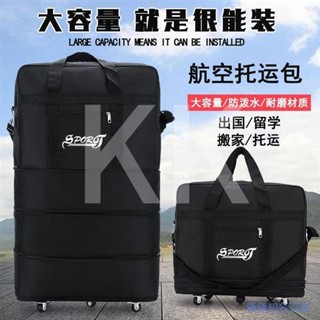 大容量旅行袋158航空託運包航空旅行箱萬向輪搬家摺疊行李包