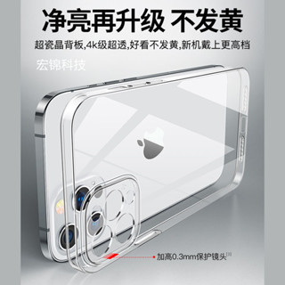 新店開業6折起適用iPhone16手機殻透明玻璃蘋果15ProMax不髮黃精孔防摔14保護套