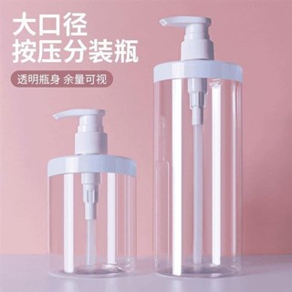 (限時優惠）免運 旅行分裝瓶 分裝瓶 化妝品分裝瓶 洗髮精分裝瓶 大容量按壓裝瓶旅行乳液化妝品沐浴露洗髮水洗手液瓶子空瓶