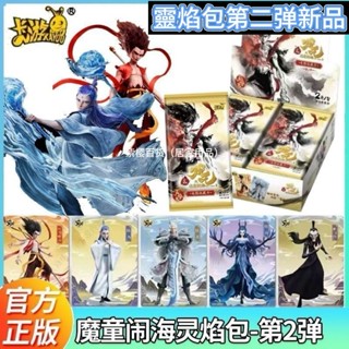 舊時光💖臺灣出貨 正版哪吒之魔童鬧海2電影卡片典藏版 靈焰包第二彈 收藏 卡牌 卡包 小卡 盲盒 哪吒 敖丙 降世 動漫