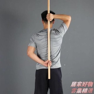 🔥熱賣🔥「開背棍」 瑜伽 普拉提訓練器材評估棍脊柱矯正棍健身棍康複木棍 形體棍 1.2米