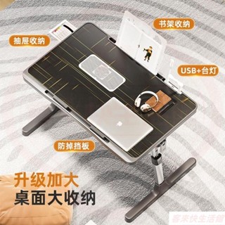 可陞降折疊床上小桌子桌臥室懶人宿捨學習桌床上書桌5.31