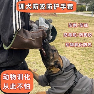 【精選商品】加厚寵物防咬防抓訓練手套防狗牛皮加長中號訓練防護眼鏡蛇動物手套防護手套防咬