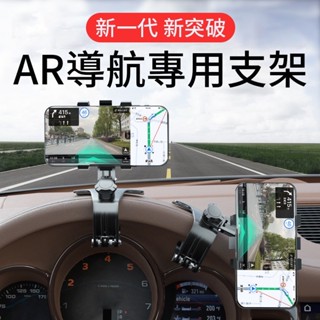 【臺灣出貨】汽車手機支架 車用手機架 導航手機架 儀錶板支架 手機支架遮陽擋板 後視鏡支架 HUD旋轉1200°可摺