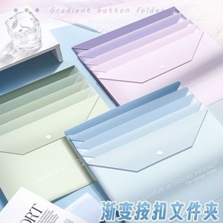 「🏆臺灣熱銷」漸變A4文件袋按扣學生用加厚大容量試捲收納袋資料檔案袋pvc防水 SA2W