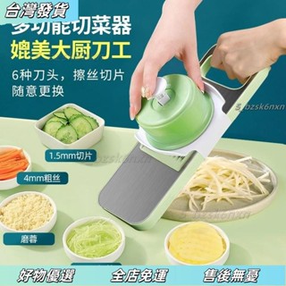 ❤臺灣發貨❤多功能切菜神器土豆絲刨絲器家用粗絲廚房插菜切片機切絲器擦絲器 WW2K