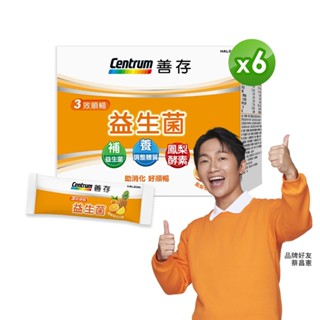 善存 3效順暢益生菌粉末顆粒 40包 5盒/6盒 益生質：改變細菌叢生態調整體質