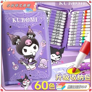 💫Z桃園+發票💫三麗鷗系列庫洛米丙烯馬克筆不透紙可疊色水彩筆兒童便攜專用美術專業畫畫筆學生美術用筆💫熱銷💫