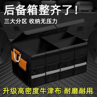 免運 臺灣出貨 【1720人收藏】汽車專用收納箱折疊車載多功能整理箱後備箱儲物箱大容量收納盒 WC4V
