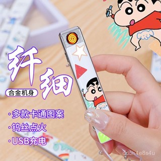 🔥24小時限時出庫📣小新點器usb充電打火機超薄防風電子送男友禮物卡通蠟筆小新【KLin優選】