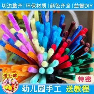 益智扭扭棒手工DIY材料兒童安全無味髮飾編織創意彩色加粗毛根 HI4P