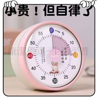 超高CP值 定時器 提醒器 倒數計時器 計時器 計時器 學習專用 小學生自律神器 作業定時 兒童視覺化時間管理提醒器