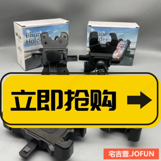 BOM33❤爆款單車單車機車手機支架騎手必備導航車載手機支架【BM015】