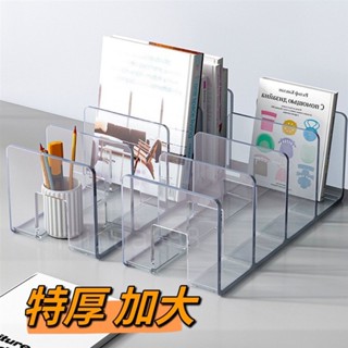 新品推薦 Ins無印風 桌面收納書擋 書本收納架 四格書架 分格書立 分隔書擋 4格書立 書架桌上收納 莫蘭迪色書架