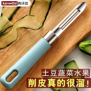 💥臺灣發出💥 不銹鋼颳皮刀水果削皮器家用廚房刨子蘋果土豆梨蔬菜多功能颳皮器