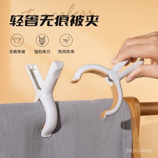 [限時折扣 臺灣熱賣]曬被單晾衣服夾子固定晾曬夾塑膠夾防風家用棉被夾 晾衣架 襪子夾 耐用衣架 衣夾
