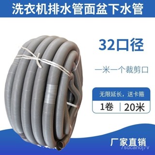 🔥桃園出貨-洗衣機排水管延長管通用型波輪洗衣機管麵盆下水管菜盆出水管軟管