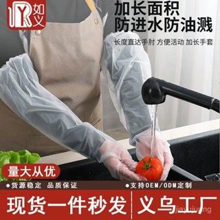 [限時折扣 臺灣熱賣]手套家務防油防水加長加厚手套洗碗護臂一次性款 家務手套 廚房手套