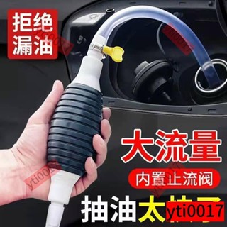 .抽油器汽車手動油箱吸油管抽油管自吸汽油泵抽油神器吸油器家用 BBER
