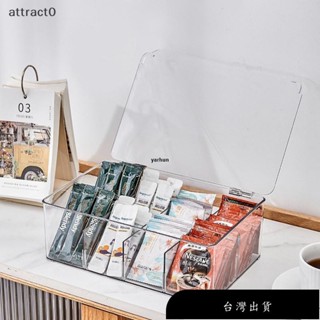【免運】Attact 茶包收納盒分體茶包收納盒透明收納盒帶蓋抽屜收納架桌面收納容器 TW