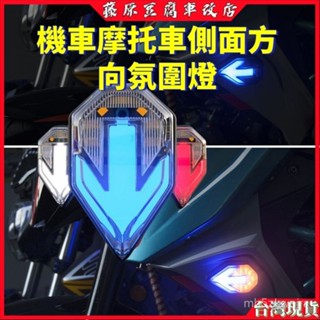 靈獸LED車身燈改裝適用電動車側邊輔助燈 摩託車燈 12V車燈 改裝燈 機車車邊燈 機車方嚮燈 摩託車車燈 電動車方嚮燈