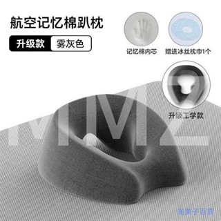 三代升級款 美容院趴枕 美容床專用枕頭推拿按摩床洞臉墊 趴睡枕 送冰絲枕巾 慢回彈床上趴枕記憶棉