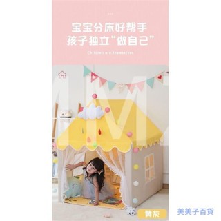 兒童帳篷屋 室內遊戲屋 小房子 城堡公主屋 蚊帳 裝扮
