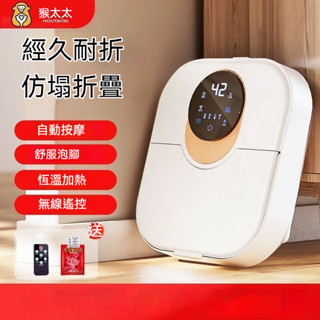 🔥泡腳桶 足浴盆 電動洗腳盆 恆溫加熱足浴器 家用泡腳盆 猴太太可折疊足浴盆全自動按摩泡腳桶電動加熱洗腳盆足浴器泡腳盆