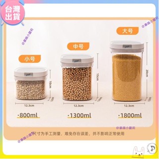 【熱銷中】食品級密封罐 塑膠奶粉罐 米粉盒 儲物罐 收納盒 矽膠磁吸掛勺 日式儲物罐