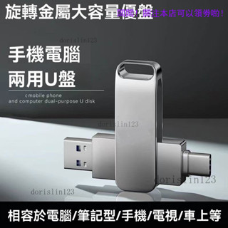 ✨新店大促✨手機隨身碟 4tb隨身碟 usb 隨身硬碟 手機讀卡機 手機硬碟 迷你隨身碟 u盤 雙頭隨身碟 行動硬碟