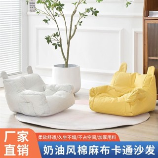 《臺灣出貨》兒童小沙髮 小熊沙髮椅 寶寶閱讀沙發 懶人沙髮 家用可愛客廳 小沙發 奶油風卡通沙發 棉麻佈沙發