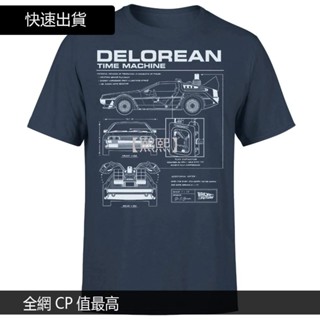 科幻電影回到未來的 DeLorean 男士百分百純棉圓領短袖T恤
