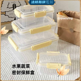 限時特惠🔥【1.5萬人收藏】保鮮盒 食品級密封帶蓋保鮮盒 容量大可加熱 冷凍保鮮效果好食品收納盒