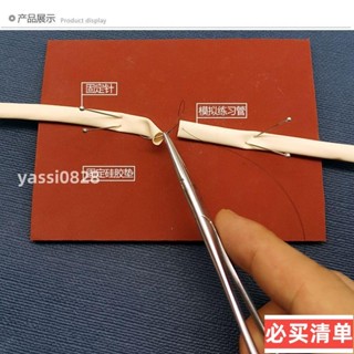 臺灣閃電🥇模型教學顯微手外科模擬血管吻合縫合練習模型端端側吻合手術訓練工具套裝