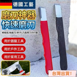 店長特選 磨刀神器 刀具 傢用磨刀器 安全磨刀器 快速磨刀器 開刃器 磨刀石 傢用果枝剪 快速磨刀器 開刃工具