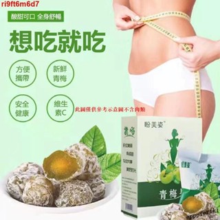 WCR免運超好吃網紅同款 加強版酵素梅 酵素青梅 酵素 夜間酵素青梅果SQC