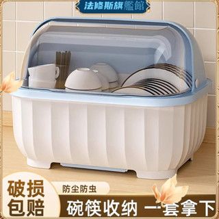 臺灣出貨✨廚房碗碟收納架 瀝水碗架 放碗筷收納箱 帶蓋 防塵碗櫃 家用碗盤收納盒
