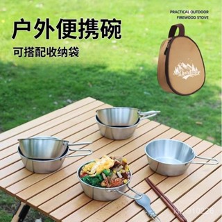 【全店免運 限時下殺】不銹鋼雪拉碗戶外露營餐具便攜式收納套裝防燙咖啡杯炊具野餐旅行不鏽鋼碗 雪拉碗 雪拉杯 撈網 可直火
