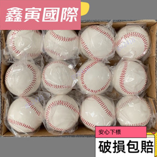 【鑫寅】紅線硬式棒球 空白簽名球 一打入 #PVC標準型棒球 #硬式棒球 #標準比賽用球 #CPBL