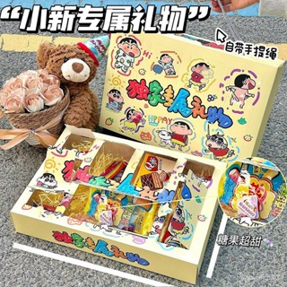 洞洞樂 戳戳樂 自製禮物盲盒 驚喜 ins風蠟筆小新洞洞盒可愛卡通手提禮品盒diy零食戳戳樂生日禮物