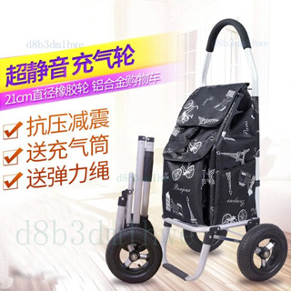 【臺灣出貨】充氣輪折疊購物車拉車買菜小推車老人便攜買菜車耐用拉車手鋁合金折疊拖車買菜家用輕便神器便攜購物車拉桿大號