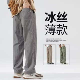 桃園發貨可開票冰絲速幹褲子男士寬鬆直筒褲潮牌闊腿運動褲2025夏季薄款休閒長褲