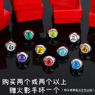星漫✨造型戒指 可調戒指 火影忍者戒指曉組織二次元cos宇智波鼬佩恩大蛇丸蠍指環學生禮物
