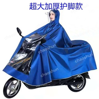 【精選優選】新品熱賣 電摩機車雨披(保用五年)雨衣雨披電動車機車護臉加大加厚單人雙人成人男女