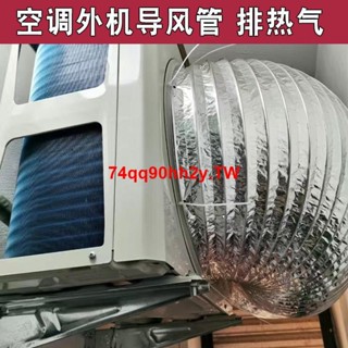 #熱銷#空調外機排風大口徑管鋁箔伸縮管400 450 475 500排煙管道導風管