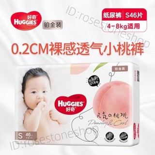 紙尿褲 小桃褲 尿不濕 嬰兒超薄透氣幹爽舒適寶寶不紅P 限時特價.好奇鉑金裝