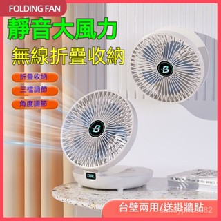 臺灣現貨 隔日達 循環扇 桌麵USB 便攜式 可充電 辦公桌小風扇 學生宿舍 臥室 廚房壁掛式 冷風扇