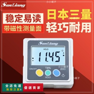 🔥臺灣出貨 日本三量高精度數顯傾角儀盒水平儀帶磁角度儀電子角度尺角度規五金 工具