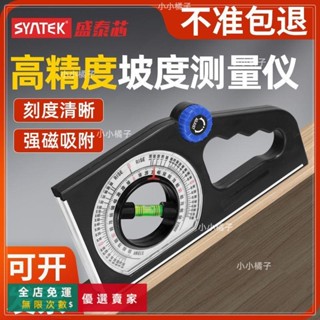 🔥臺灣出貨 水平儀電子高精度傾角儀數顯角度測量儀平水尺直角強磁坡度儀五金 工具